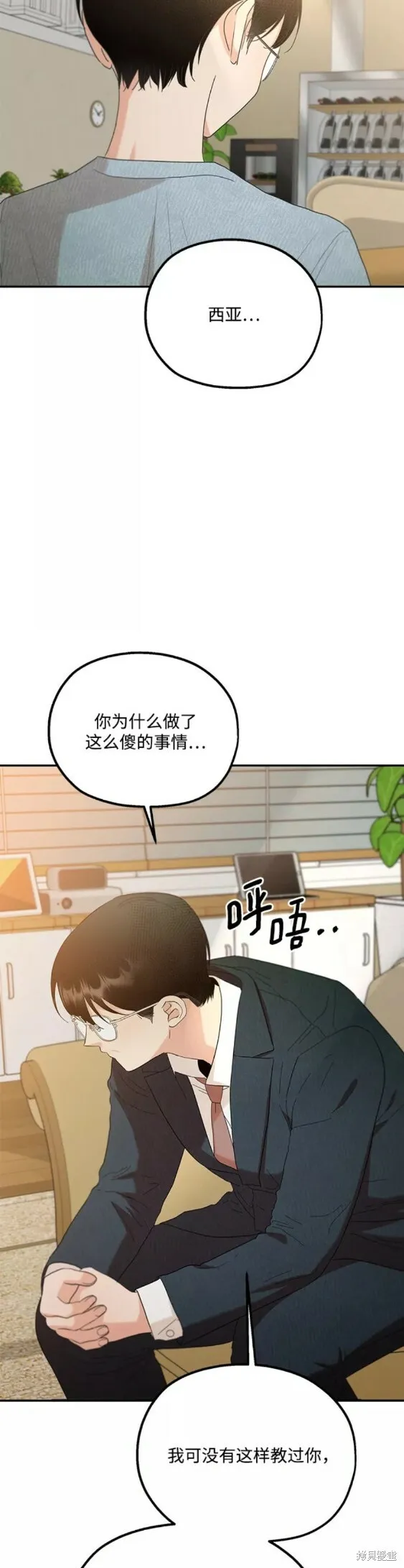 第99话 第40页
