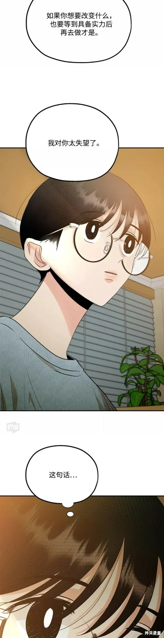 第99话 第41页
