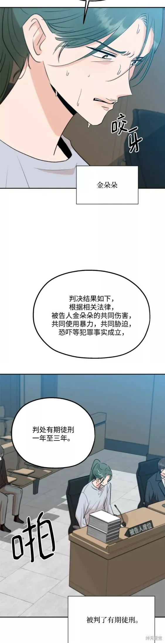 第99话 第43页