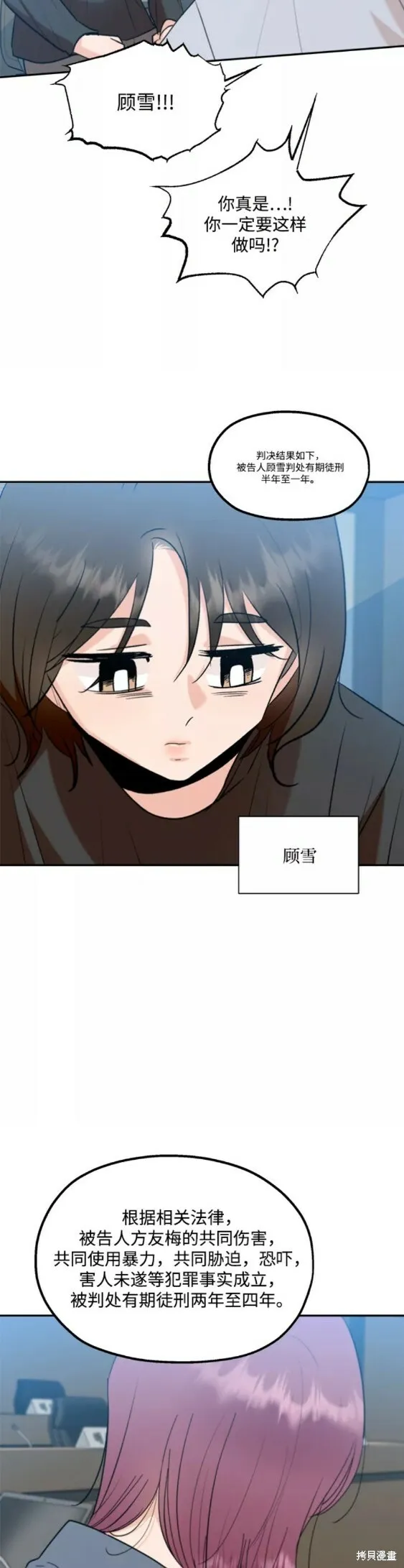 第99话 第45页