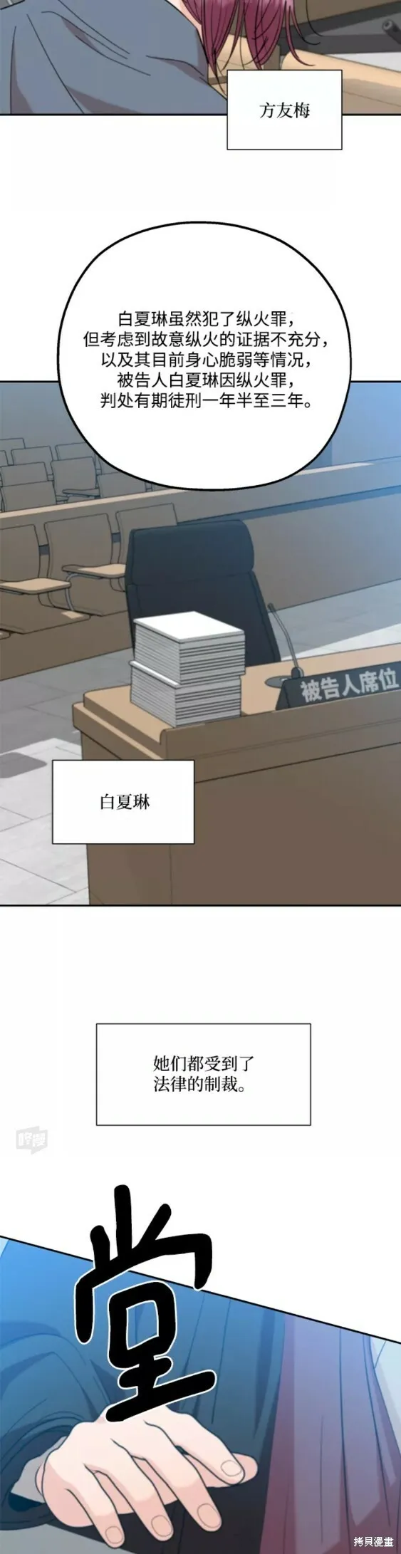 第99话 第46页