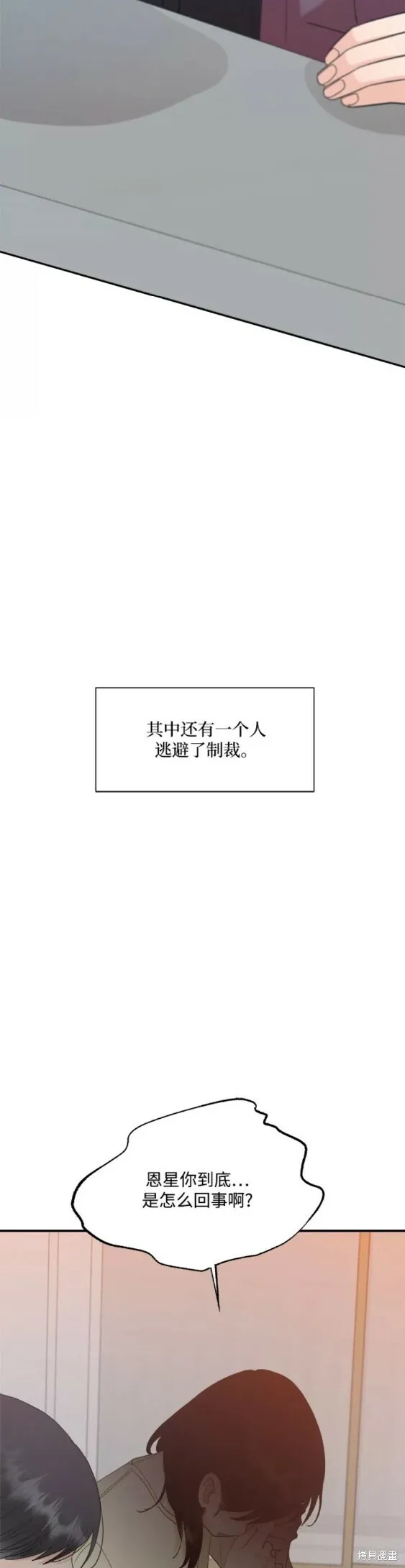 第99话 第47页