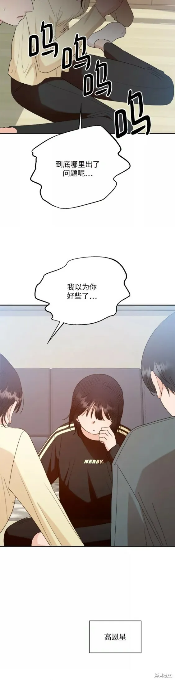 第99话 第48页