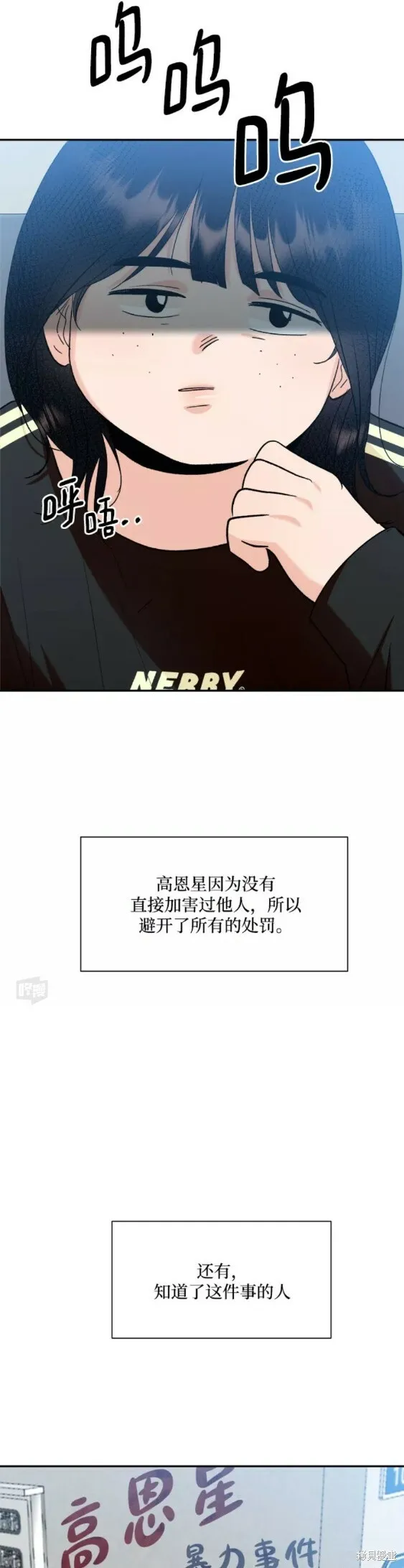 第99话 第49页