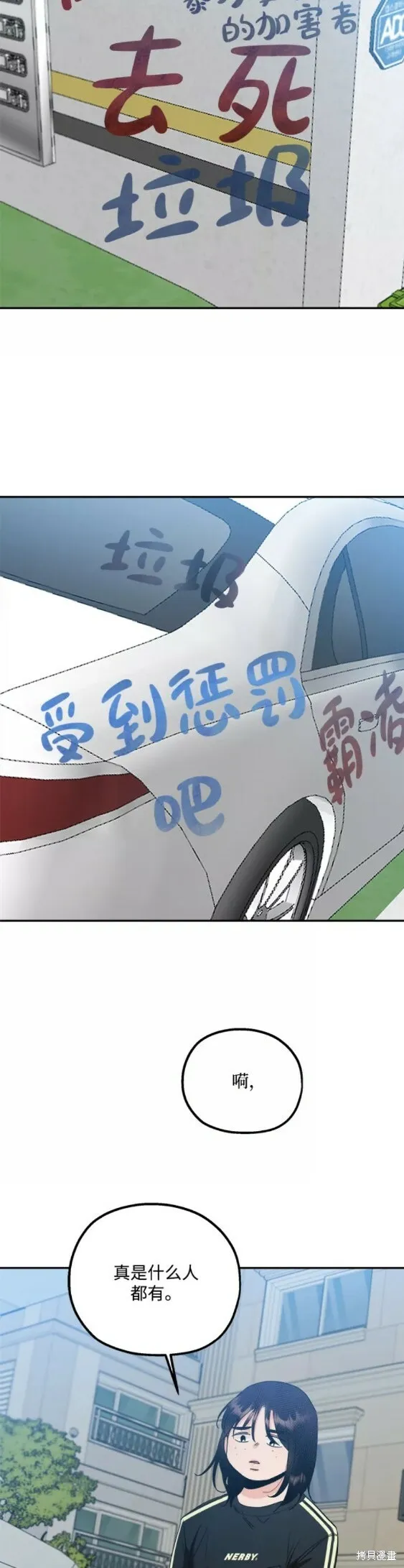 第99话 第50页
