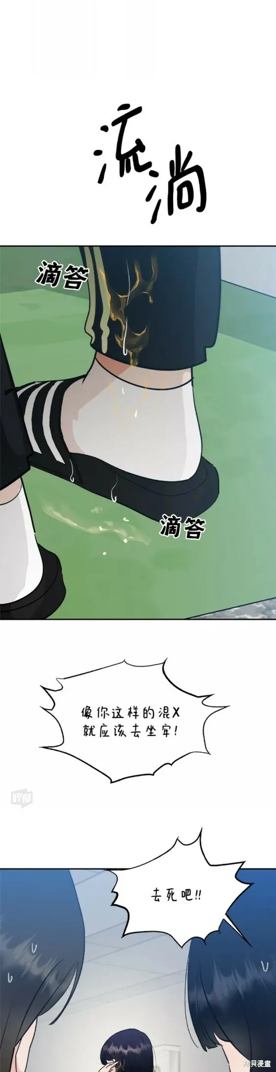 第99话 第52页