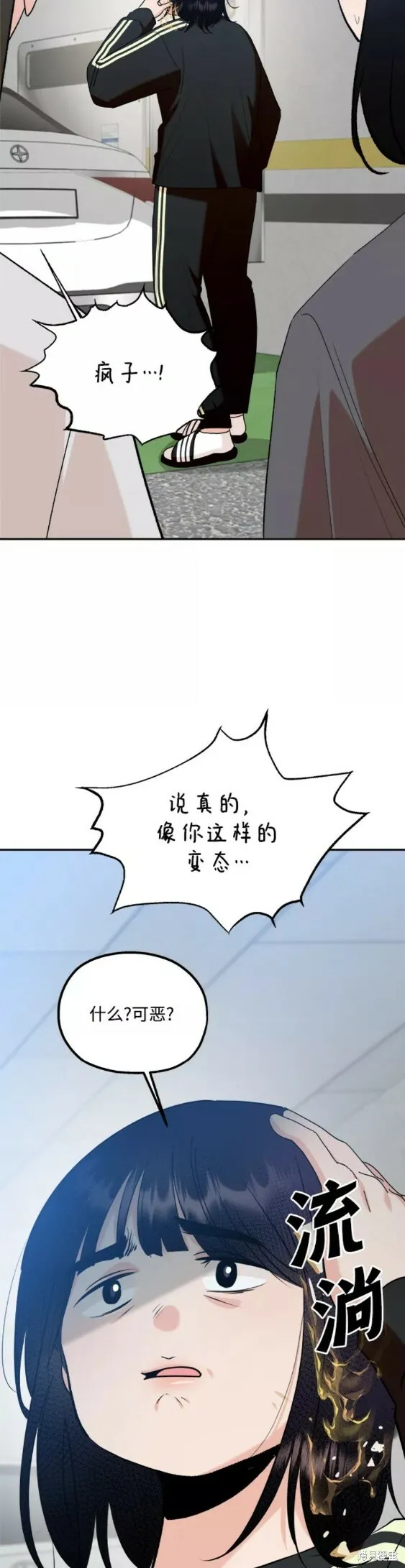 第99话 第53页