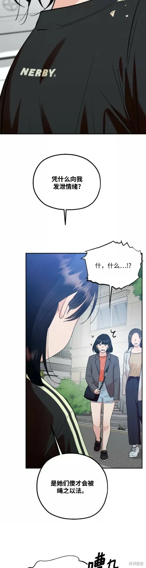 第99话 第54页