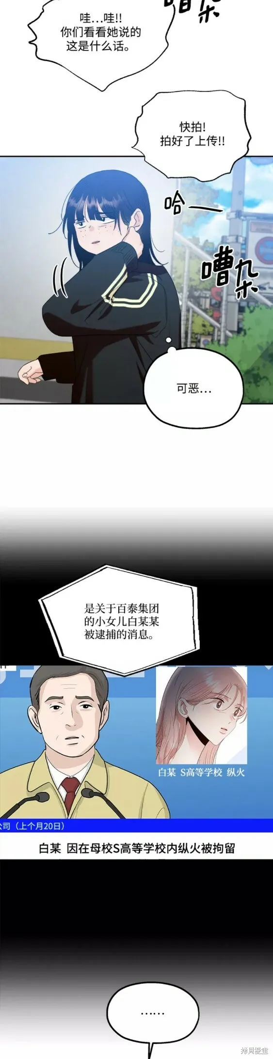 第99话 第55页