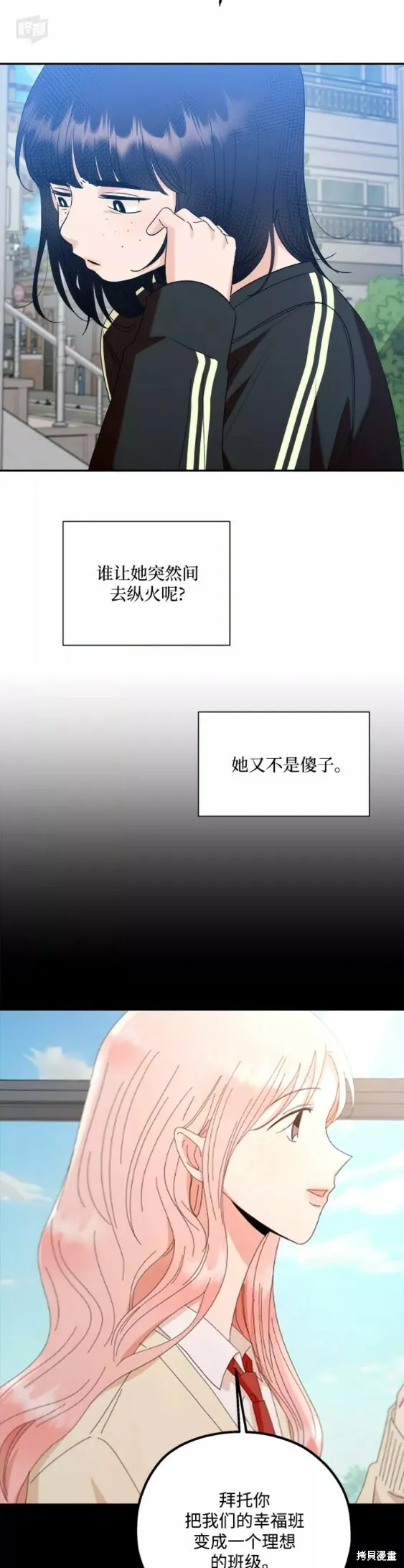 第99话 第56页