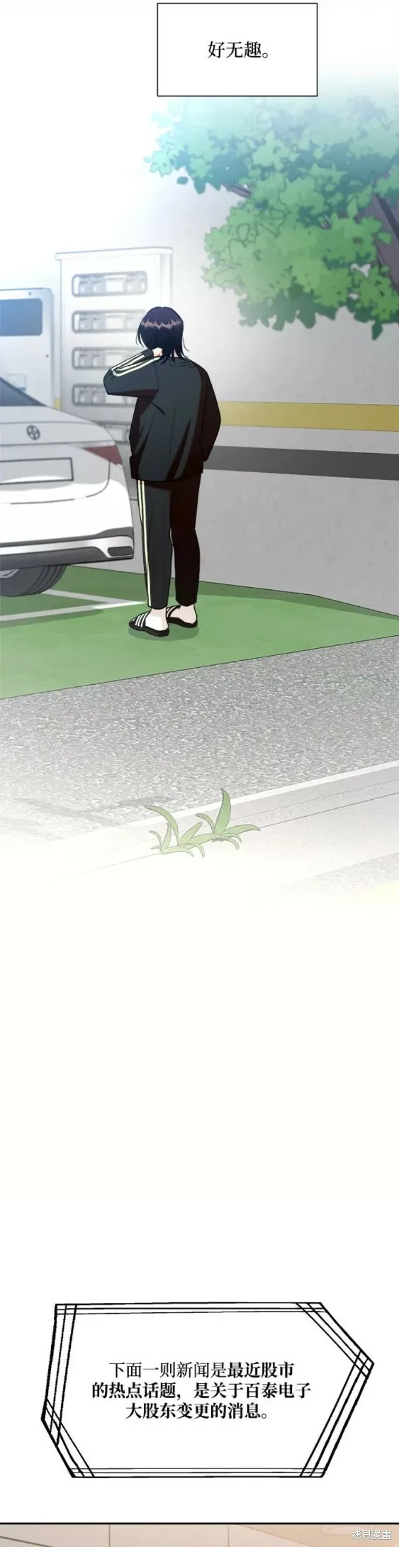 第99话 第58页