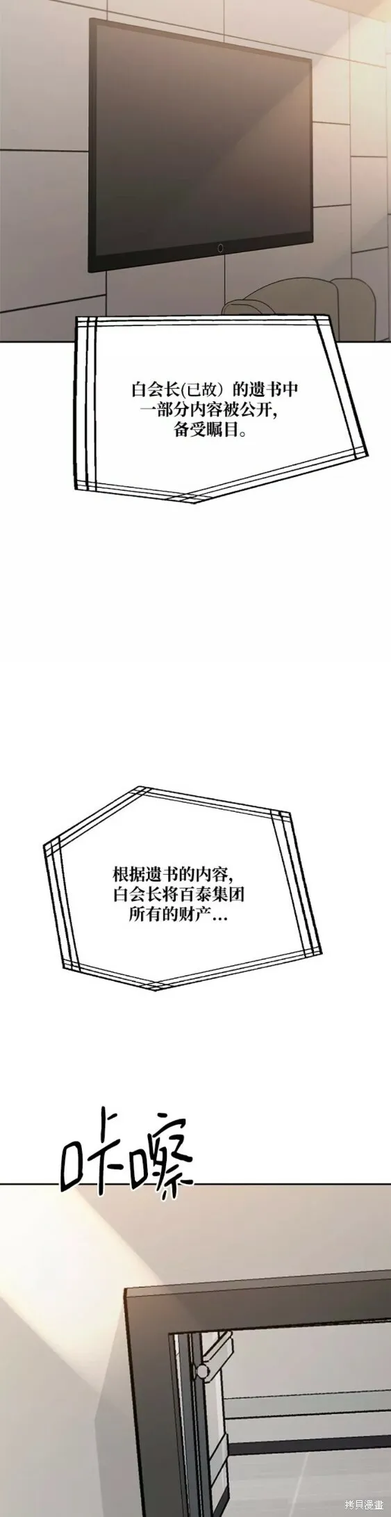 第99话 第59页