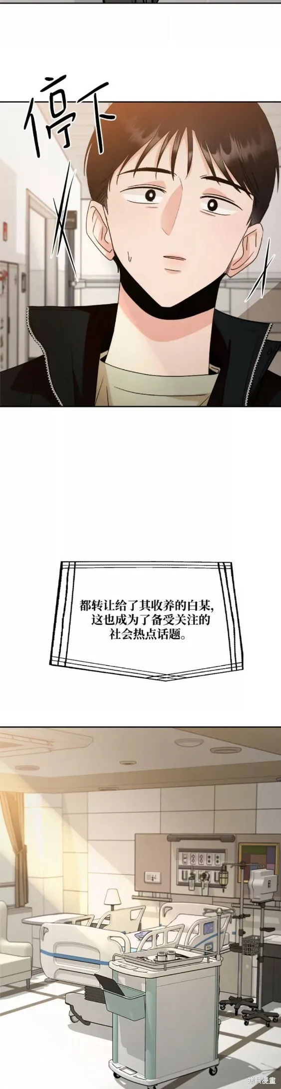 第99话 第60页