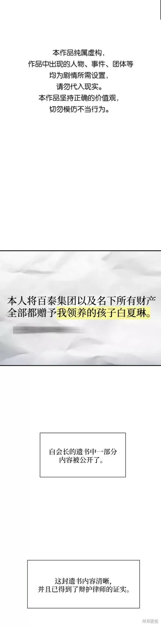 第100话 第1页