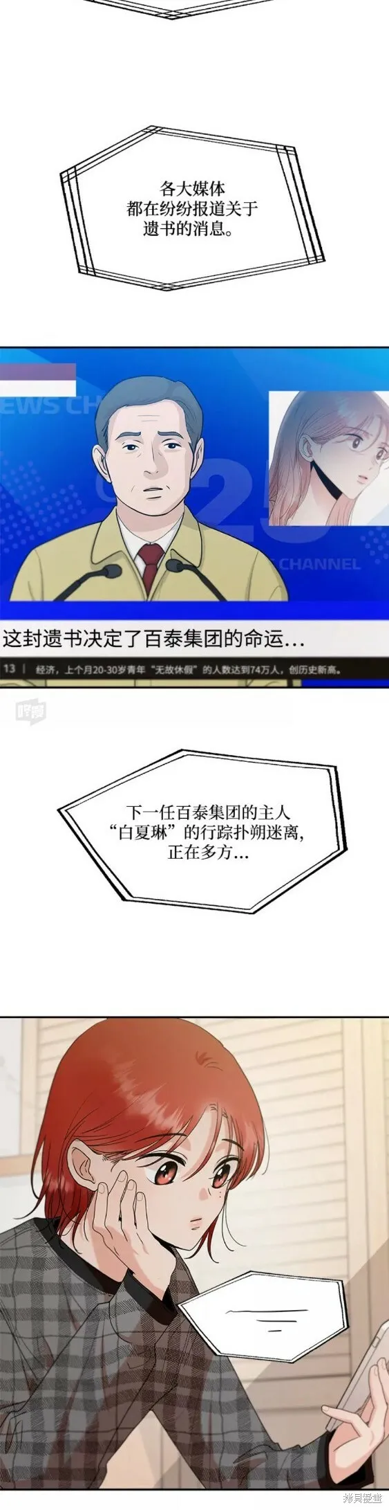 第100话 第3页