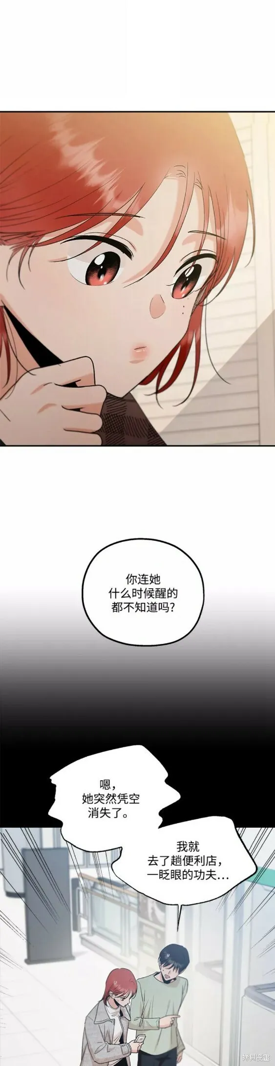 第100话 第4页