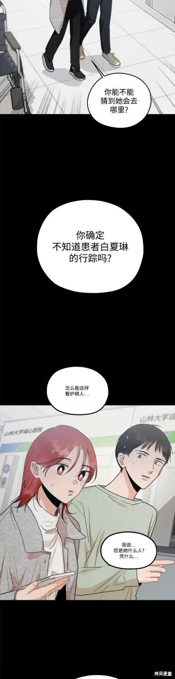 第100话 第5页