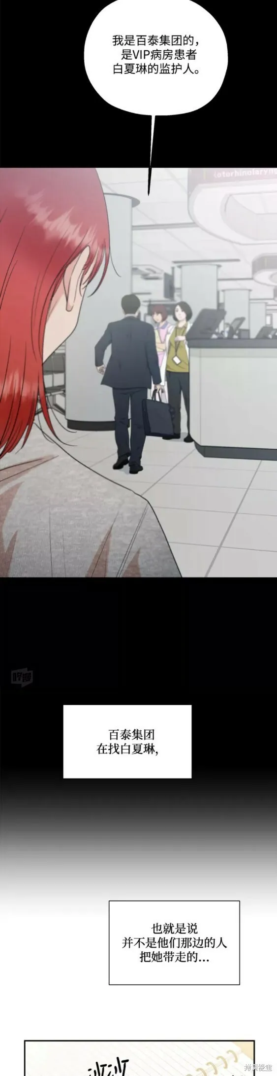 第100话 第6页