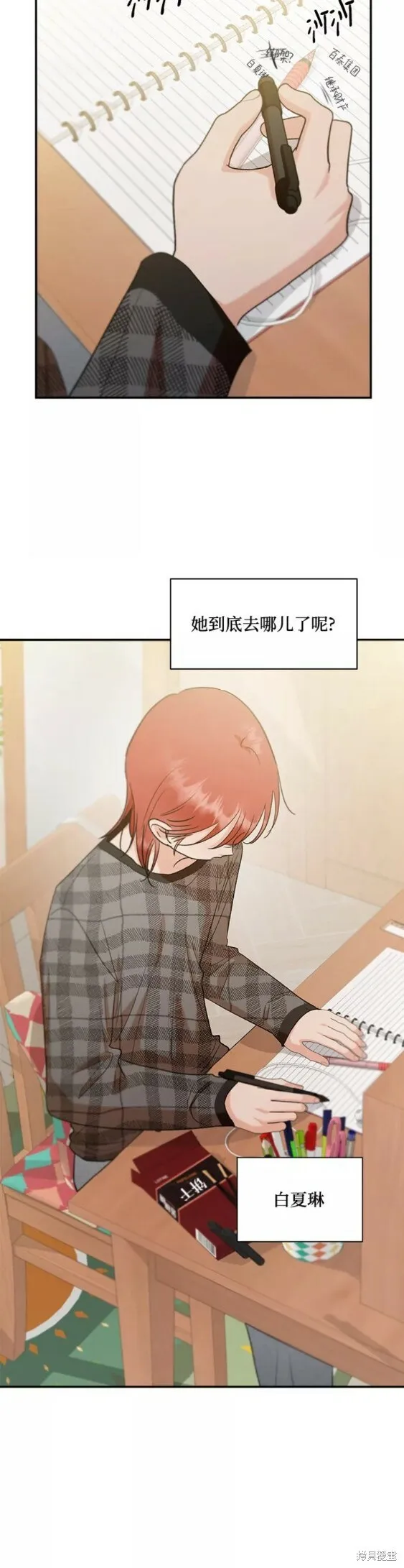 第100话 第7页