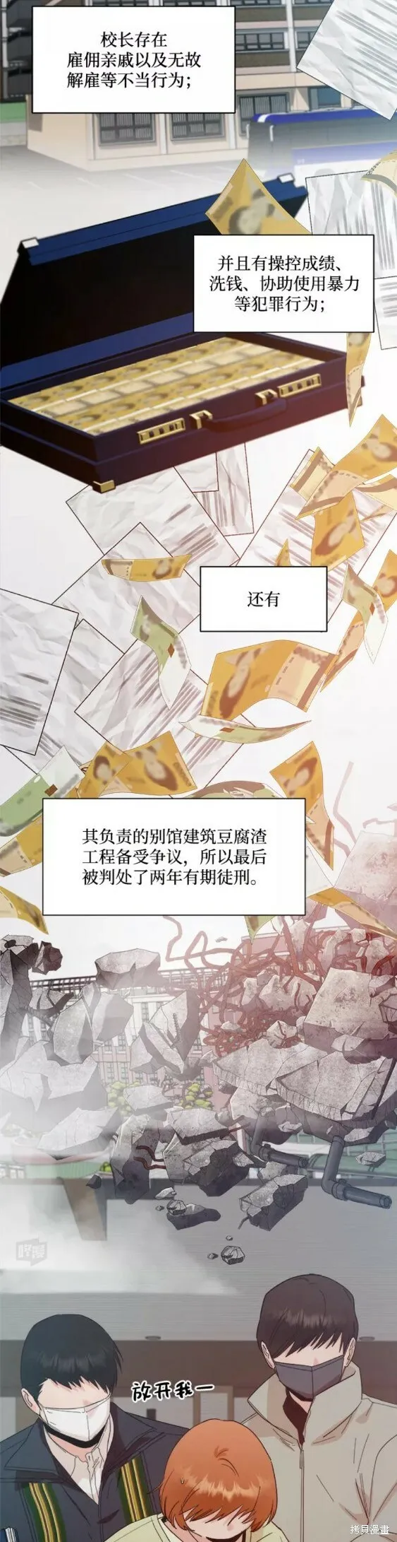 第100话 第9页