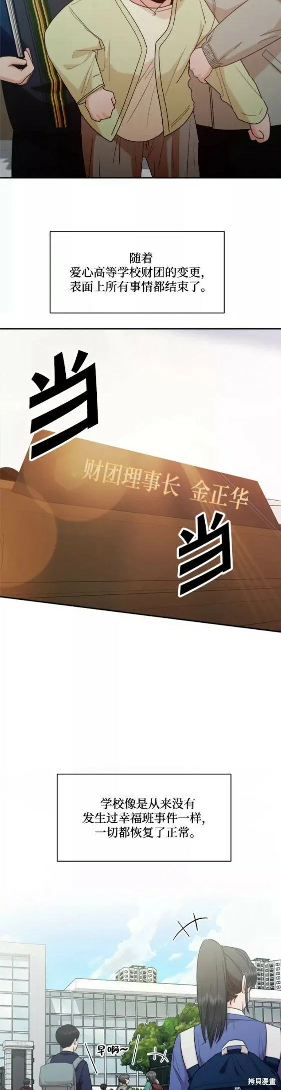 第100话 第10页