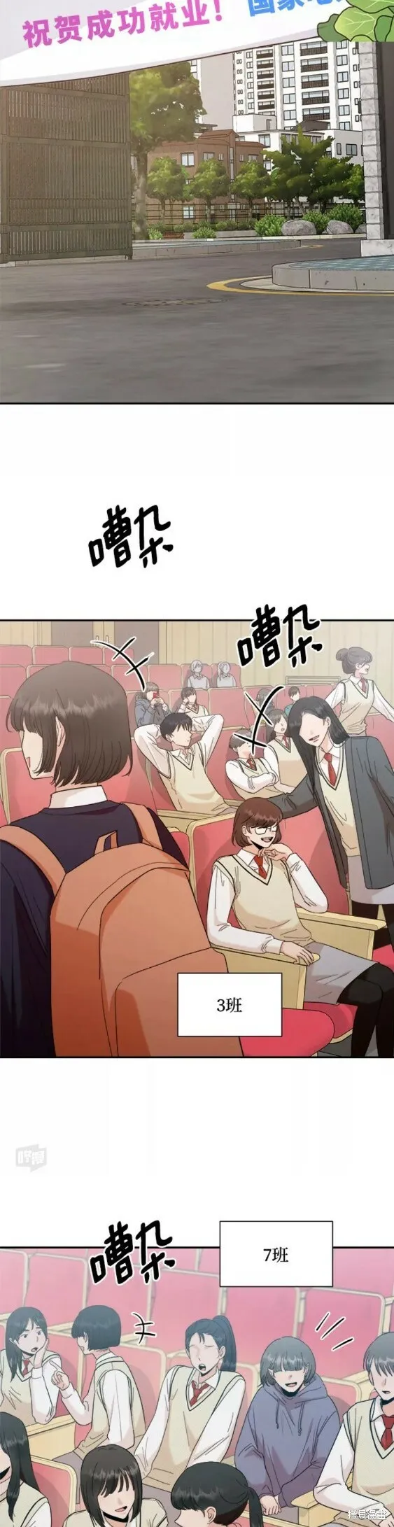 第100话 第12页