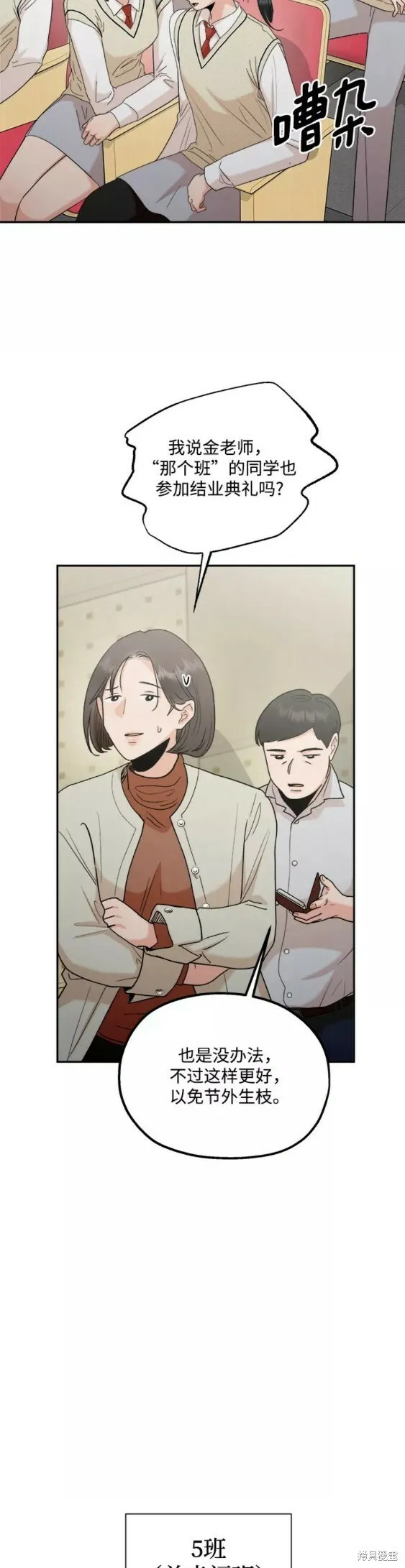 第100话 第13页