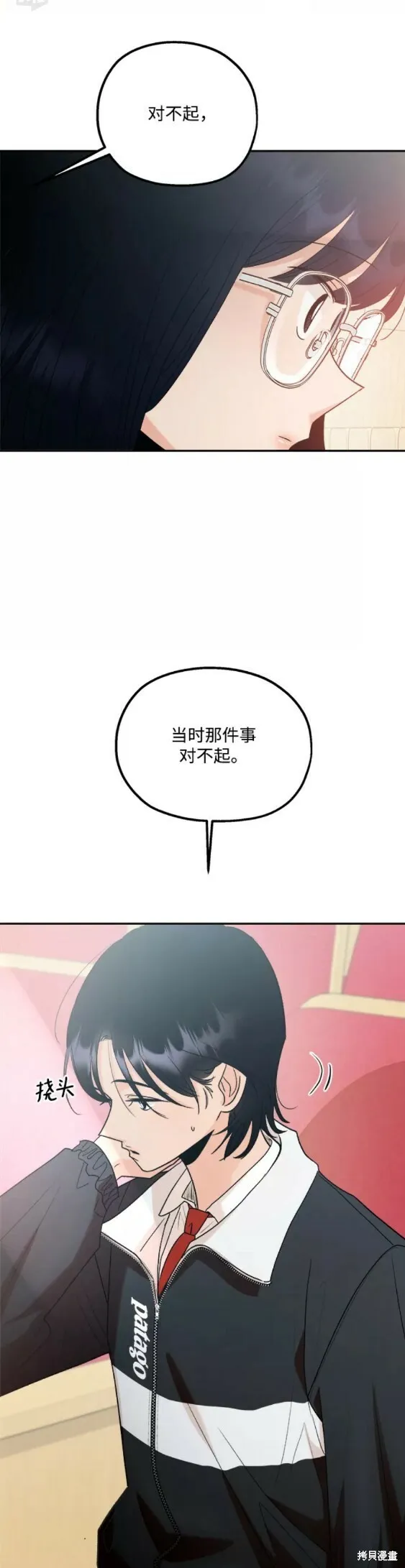 第100话 第16页