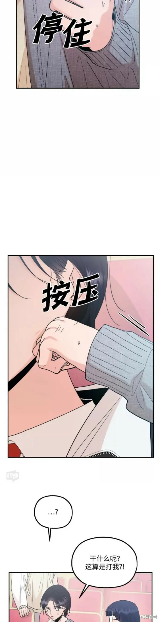 第100话 第21页
