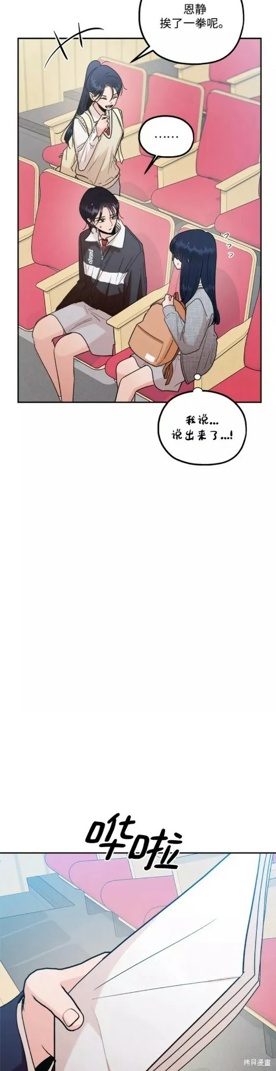 第100话 第23页