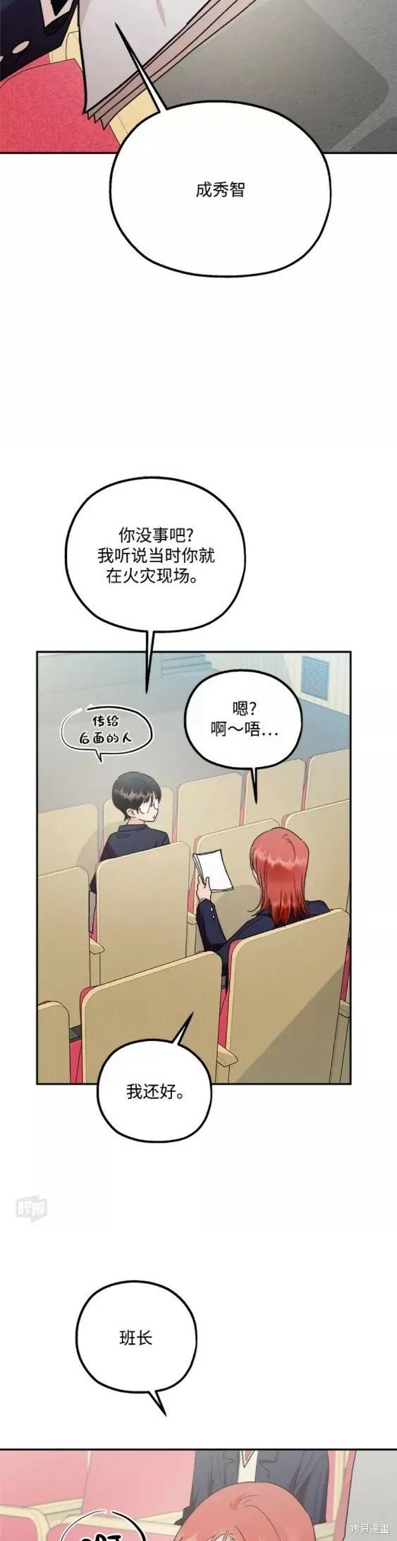第100话 第24页