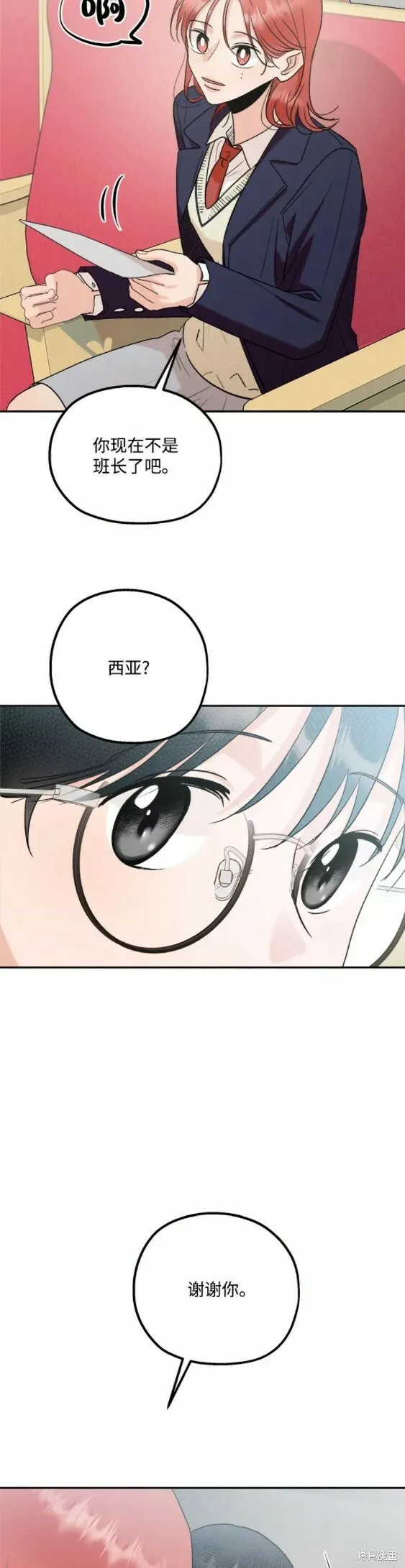 第100话 第25页