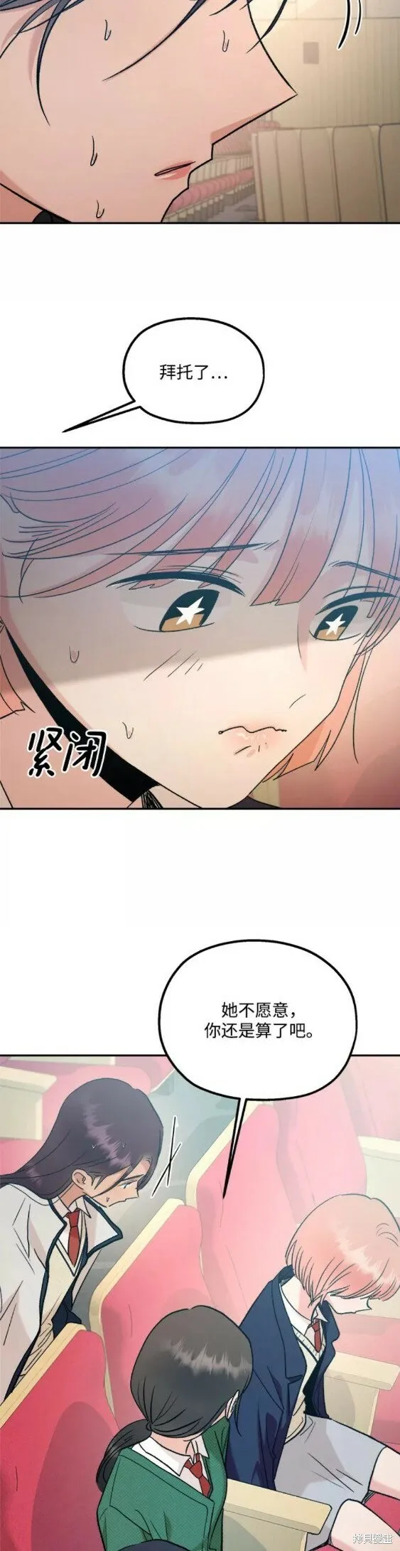 第100话 第32页