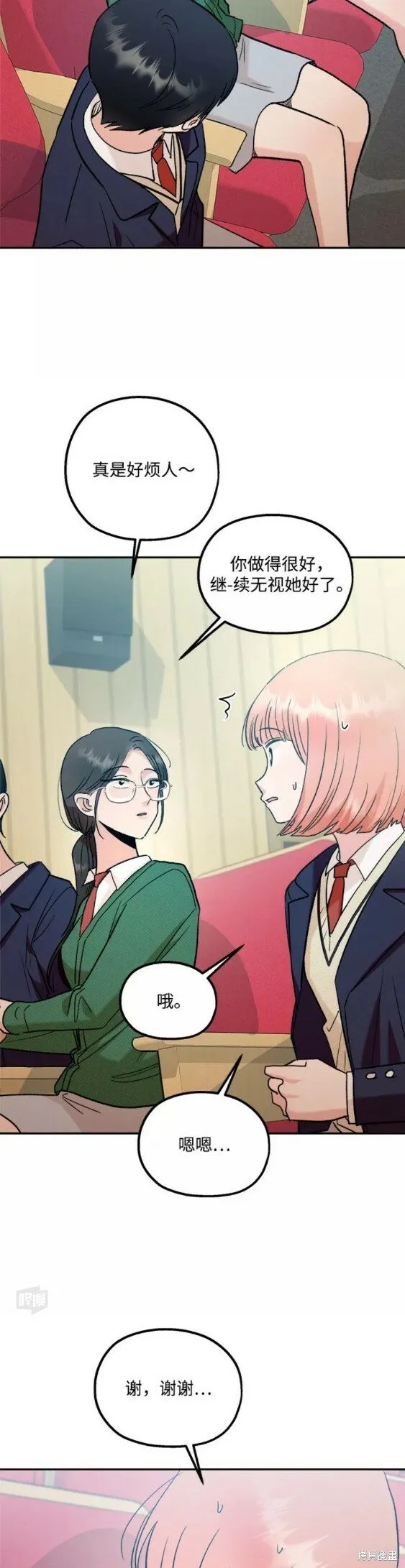 第100话 第33页