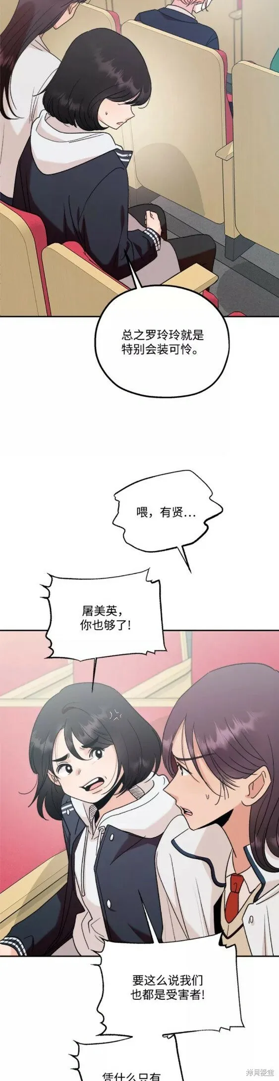 第100话 第35页