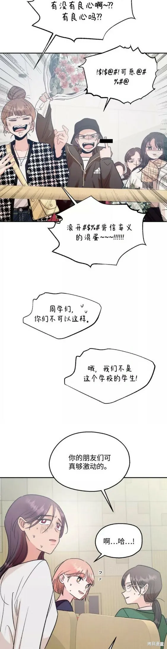 第100话 第37页