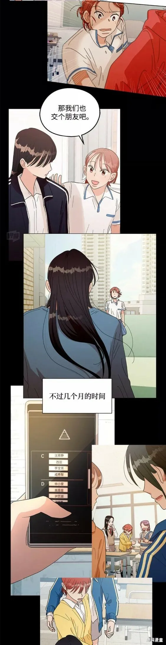 第100话 第45页