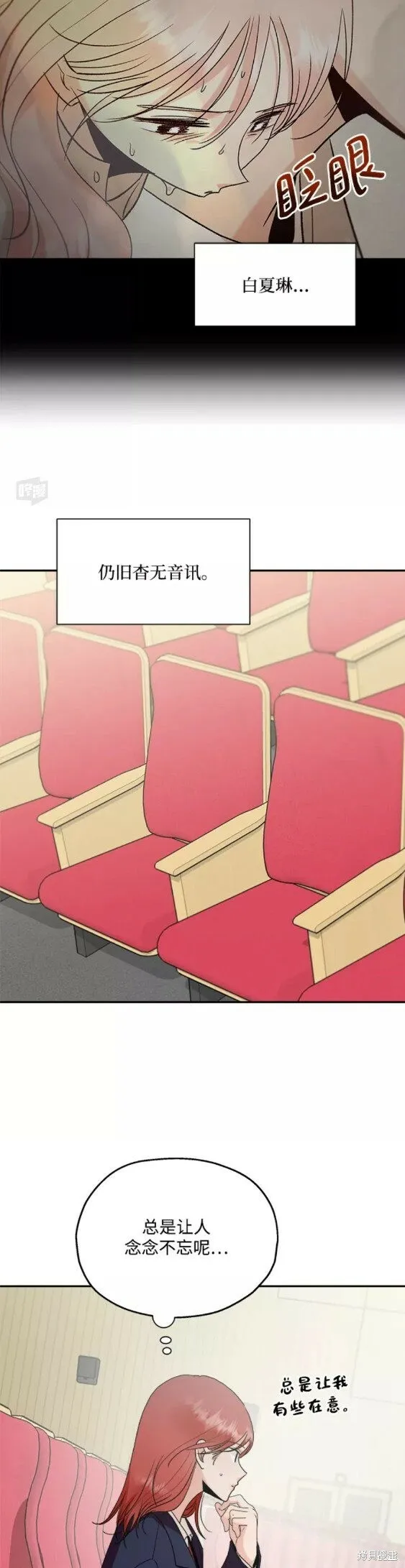 第100话 第51页