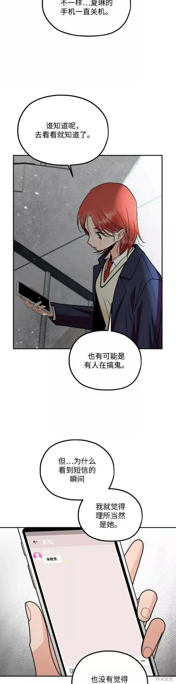 第100话 第58页