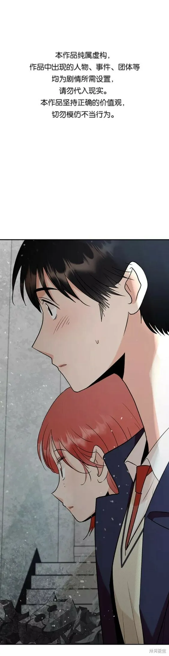 第101话完 第1页