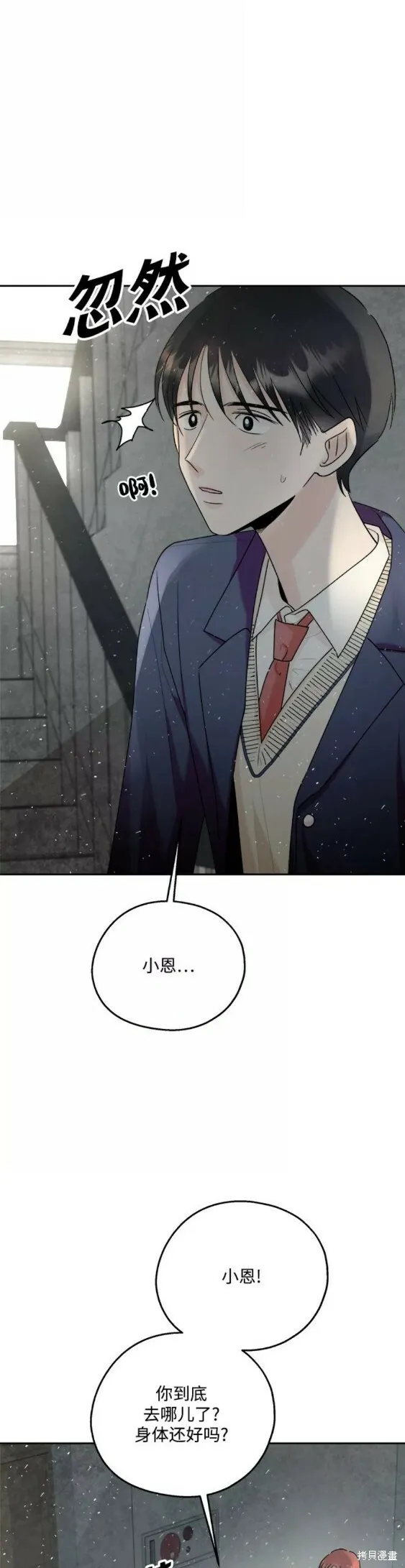 第101话完 第4页