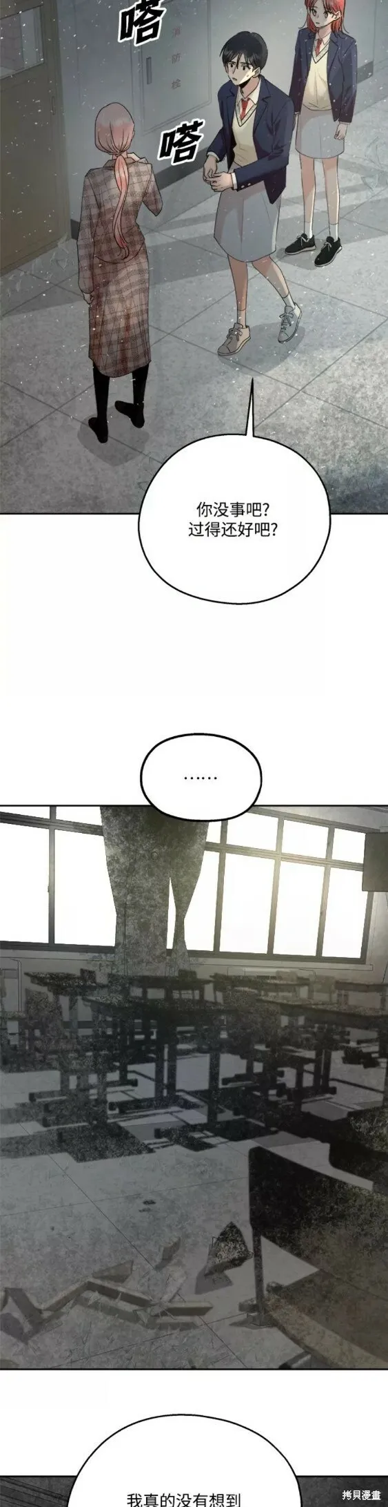 第101话完 第5页