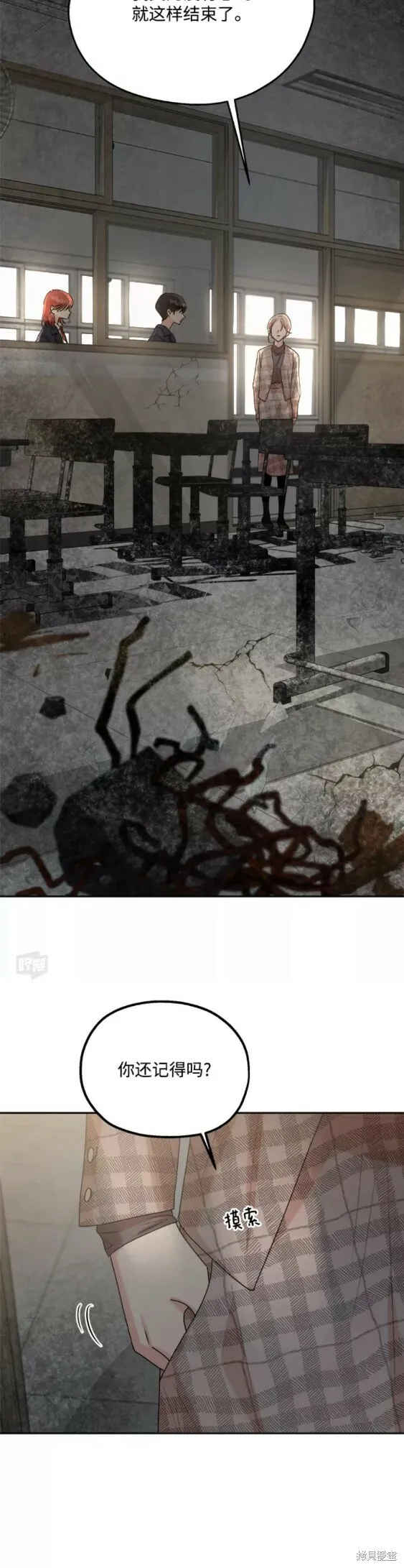 第101话完 第6页