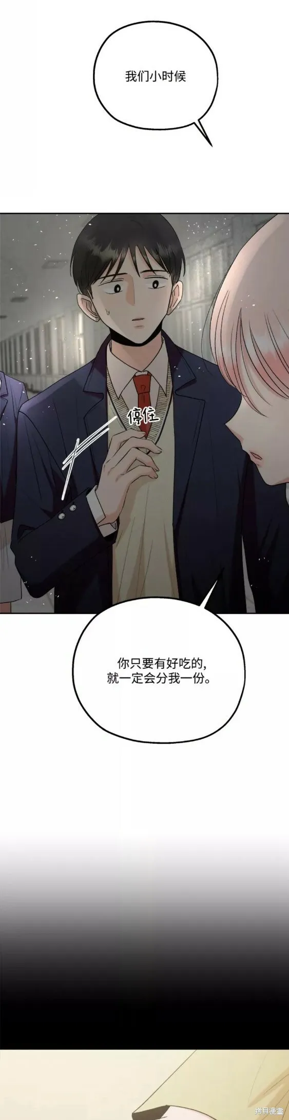第101话完 第7页