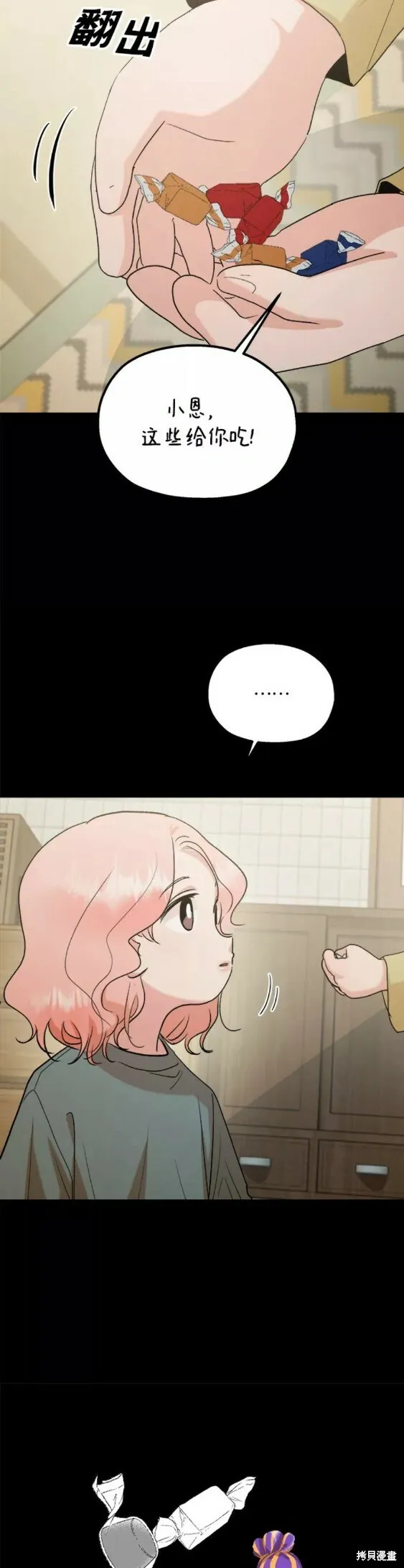 第101话完 第8页