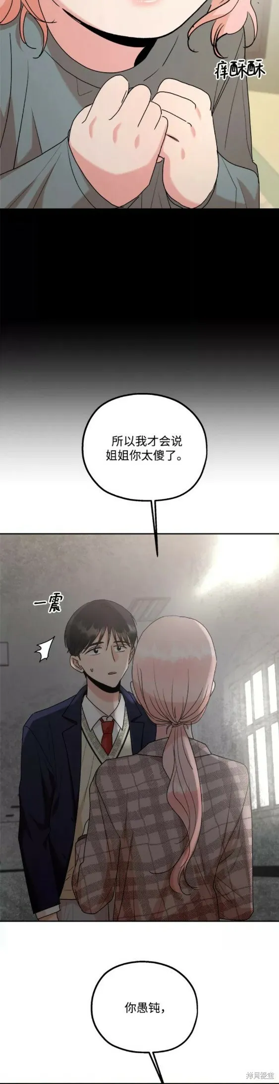 第101话完 第10页