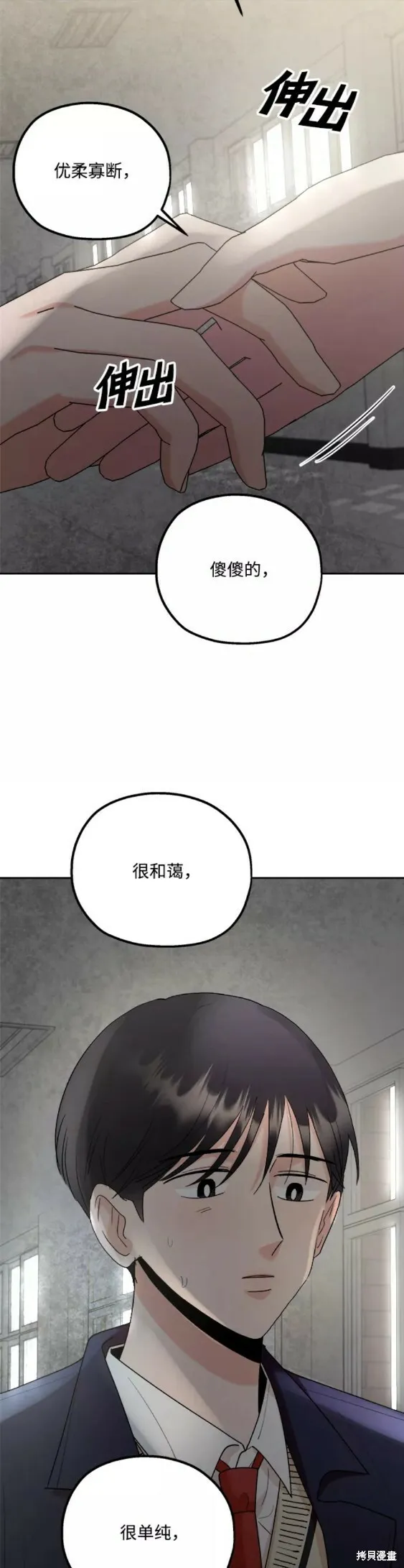 第101话完 第11页