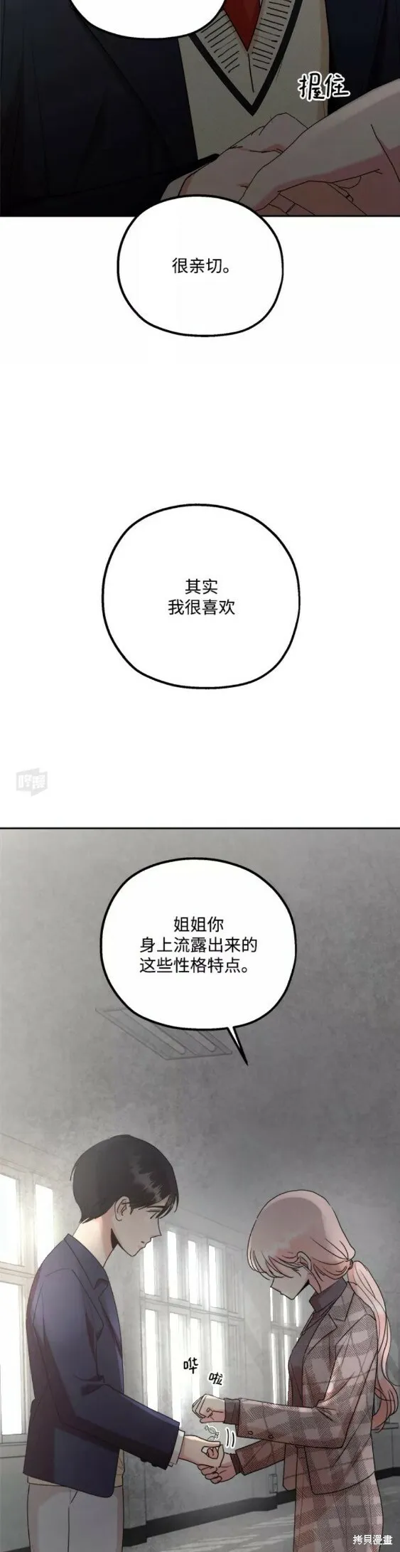 第101话完 第12页