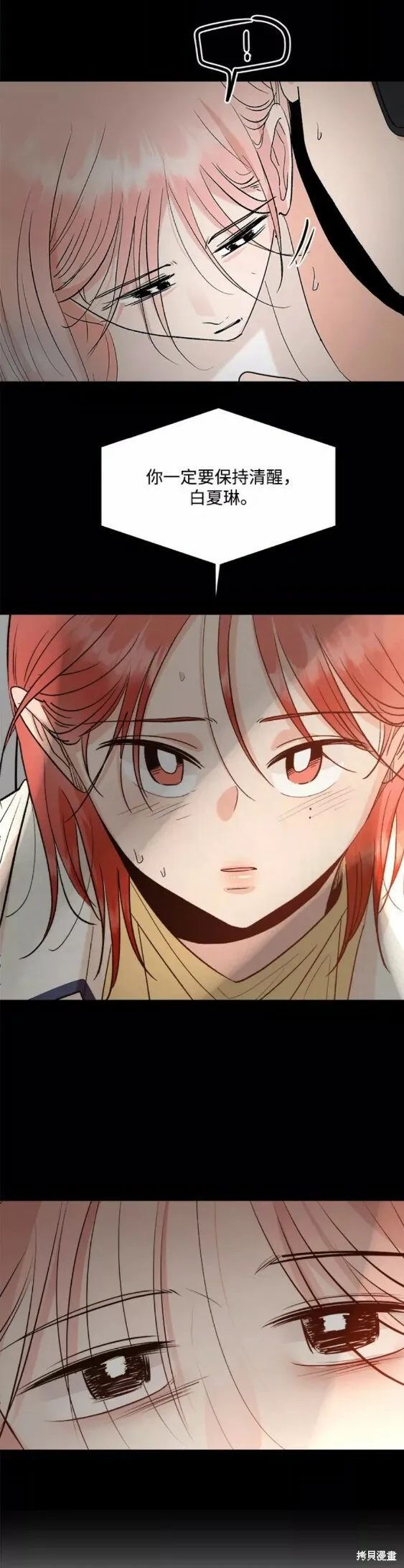 第101话完 第17页