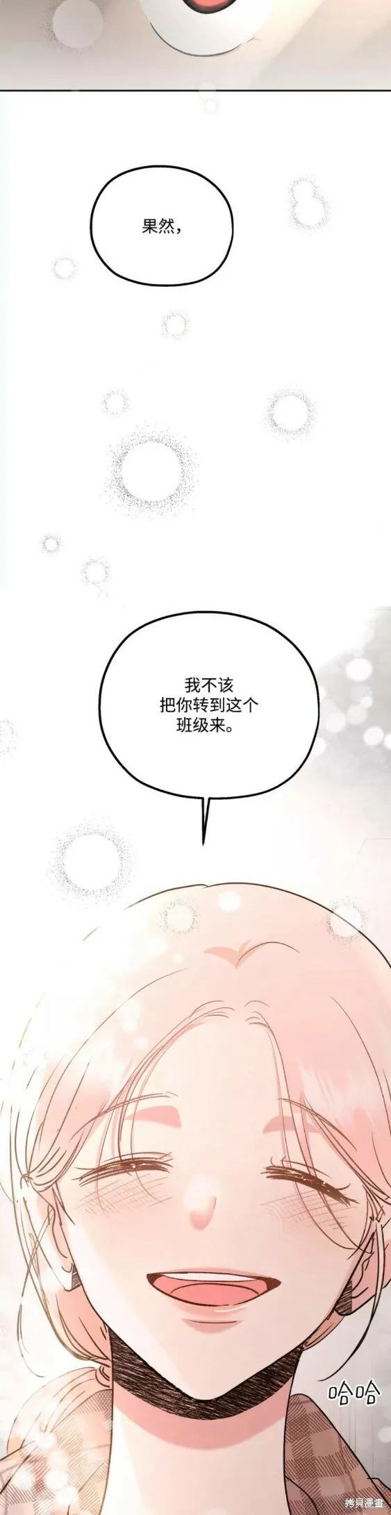 第101话完 第19页